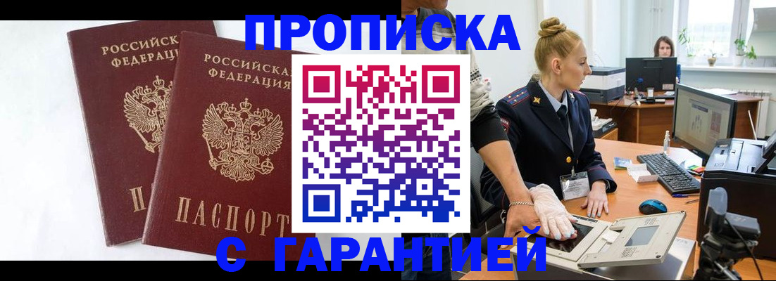 прописка для военкомата в Сухиничи