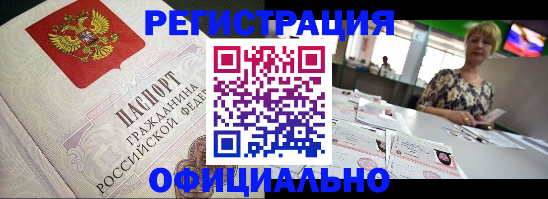 миграционный учет в Сухиничи