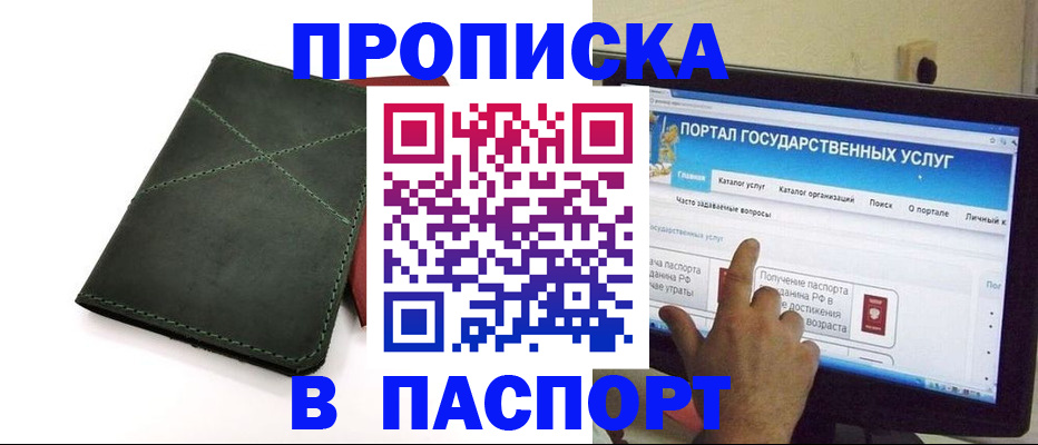 временная регистрация в Сухиничи